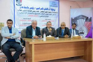 جامعة عدن تدشّن التنسيق الجامعي للعام 2025- 2026م