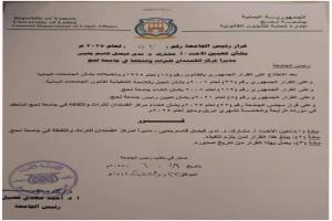 تعيين الدكتورة ندى فيصل المحرمي مديراً لمركز القمندان للتراث والثقافة