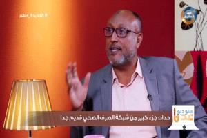 إقالة نائب مدير مؤسسة المياه والصرف الصحي بعدن على خلفية أزمة اختلاط المياه في خور مكسر