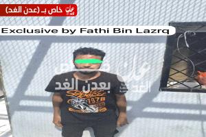 عاجل : حصري - القبض على منتحل شخصية “أميرة محمد” في عملية أمنية مشتركة بين عدن ومحافظة مجاورة