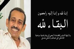 صبراَ آل السلامي