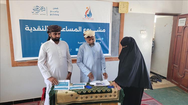 بتمويل من فاعلين خير .. مؤسسة “الرواد” للتنمية توزع مساعدات نقدية للأسر الفقيرة بأبين