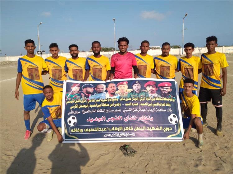 الإتحاد يقصي الشباب بركلات الترجيح 4/2 في دوري الشهيد عبد اللطيف ورفاقه الرمضاني بالكود