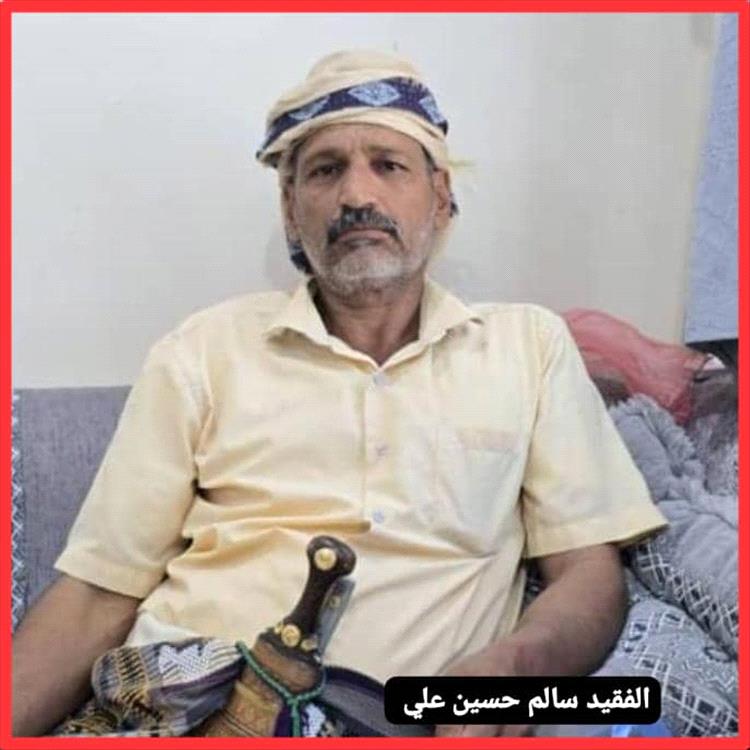 آل ابو سبعه الهديبي مديرية بيحان يرفعون الشكر لمن واساهم في فقيدهم سالم حسين علي