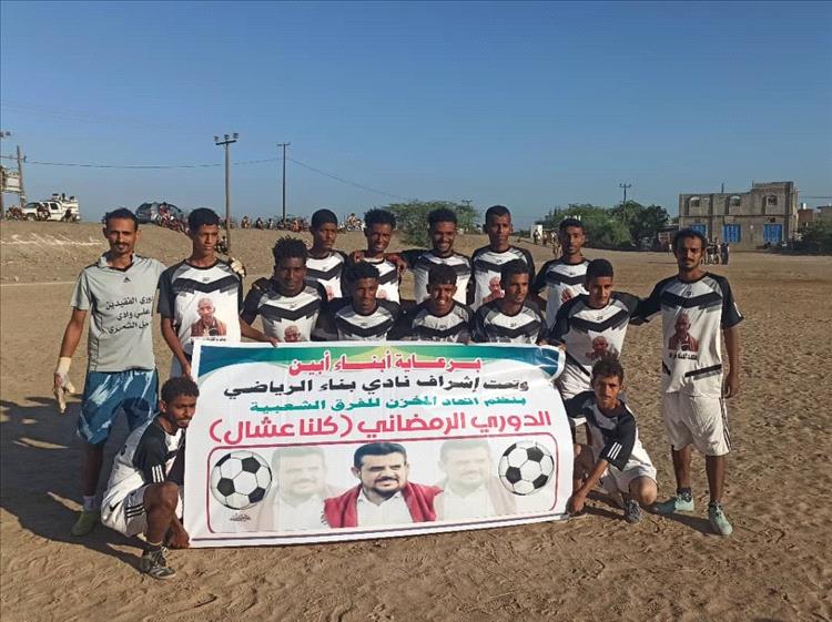 النصر يسحق الشهداء بخماسية في الدوري الرمضاني بالمخزن - أبين