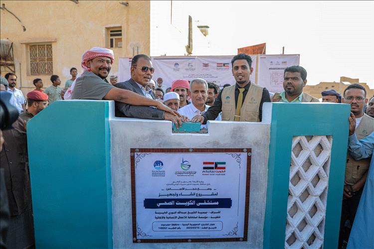 بتمويل كويتي .. وضع حجر الأساس لمشروعي مستشفى الكويت ومستوصف ام سليمان بمديرية سيئون