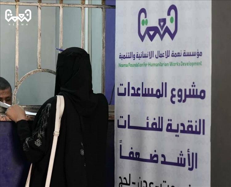 مؤسسة نعمة تقدم مساعدات نقدية للأسر الأشد احتياجًا في سبع محافظات يمنية خلال شهر رمضان
