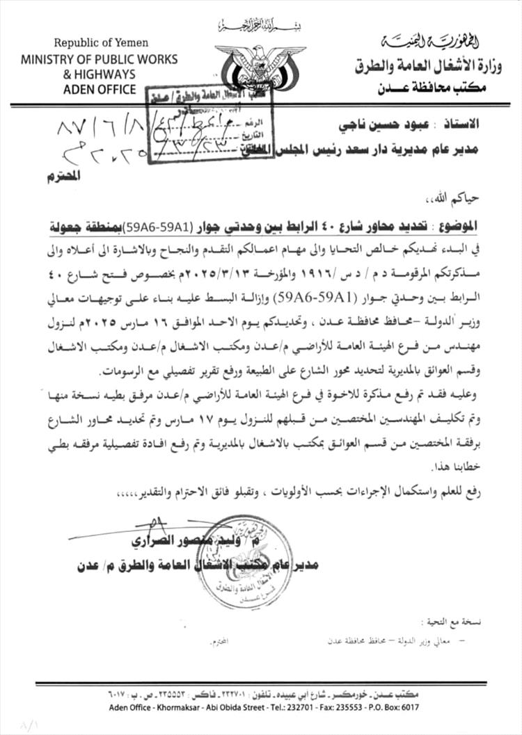توجيهات رسمية بفتح شارع 40 في جعولة لا تزال معلّقة رغم مرور أسابيع على صدورها