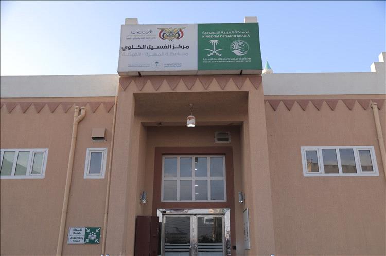 مركز الغسيل الكلوي بالغيضة.. بصمة إنسانية مستمرة لفبراير العام الجاري 2025