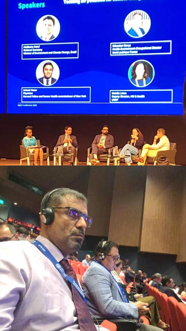 اليوم الثاني من المؤتمر العالمي المعني بتلوث الهواء والصحة بكولومبيا.. استمرار المشاركة الفعّالة لوزارة الصحة العامة والسكان