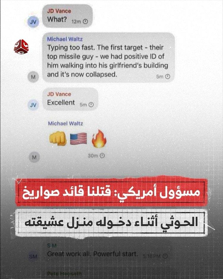 مسؤول أمريكي: قتلنا قائد الصواريخ الحوثي أثناء دخوله منزل عشيقته