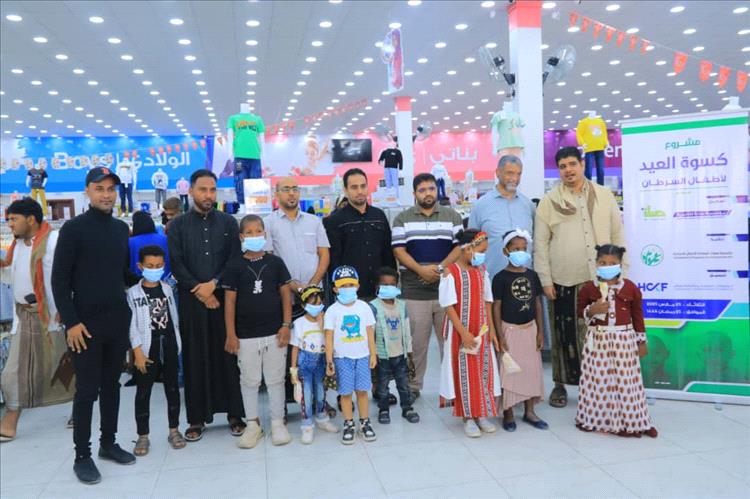 استفاد منها أكثر من 110 طفل.. تدشين مشروع كسوة العيد لأطفال السرطان في حضرموت