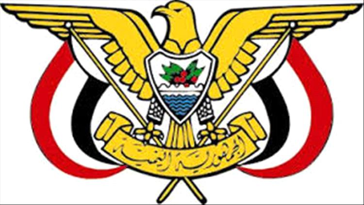 قرار رئيس مجلس القيادة بشأن القواعد المنظمة لأعمال المجلس وهيئاته المساندة