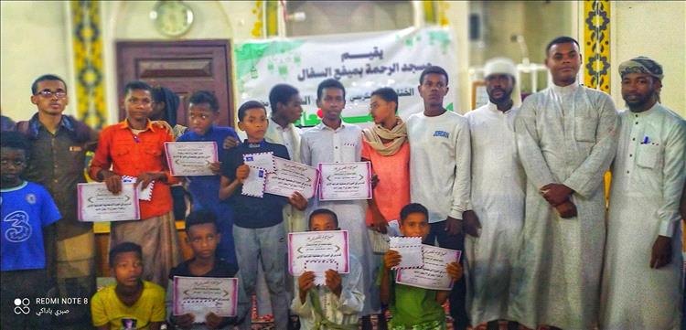 مسجد الرحمة يقيم حفلًا ختامي وتكريمي لطلاب الدورة الرمضانية الأولى