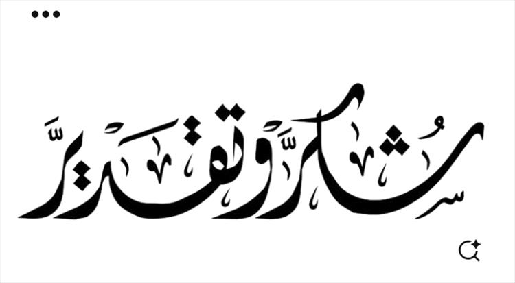 السلطة المحلية بالمحفد توجه رسالة شكر للأجهزة الأمنية بالمحافظة والمديرية