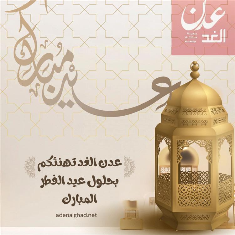 من هي الدول الإسلامية التي اعلنت الأحد عيد الفطر ومن هي التي اعلنت الأثنين؟