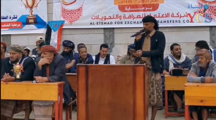 اختتام المسابقة الثقافية السنوية في خميس النعماني بيافع المفلحي