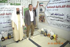 الوكيل العامري يدشن مشروع توزيع السلة الغذائية الرمضانية لمؤسسة الضمير الخيرية الاجتماعية