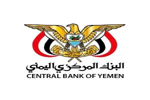 البنك المركزي في صنعاء يصدر قرارًا يقضي بإيقاف التعامل مع نظام الكريمي إكسبرس