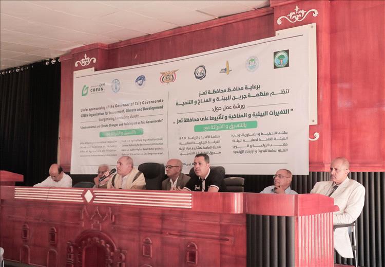 منظمة جرين للبيئة والمناخ والتنمية تنظم ورشة عمل حول التغيرات البيئية والمناخية وتأثيرها على المحافظة