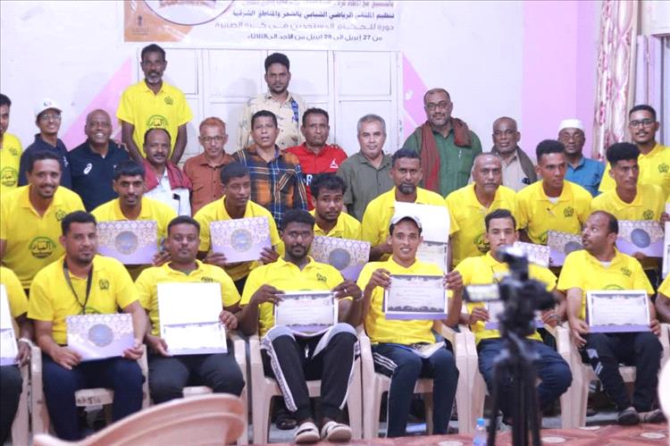اختتام الدورة التحكيمية الأولى لحكام كرة الطائرة المستجدين بالشحر