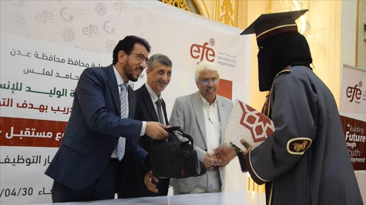 العاصمة عدن تحتفل بتخرج 200 شاب وشابة ضمن مشروع "مستقبل" للتشغيل الذاتي