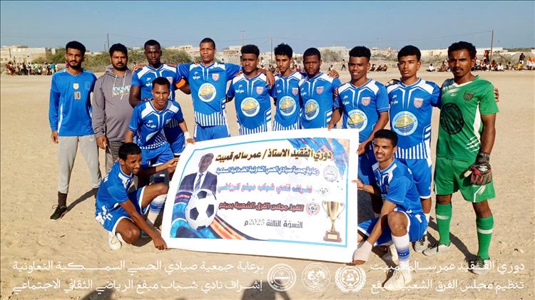 نهضة عزان تسقط الشعلة في معركة الكبار لتضرب موعد تاريخي في النهائي مع وحدة شرمة