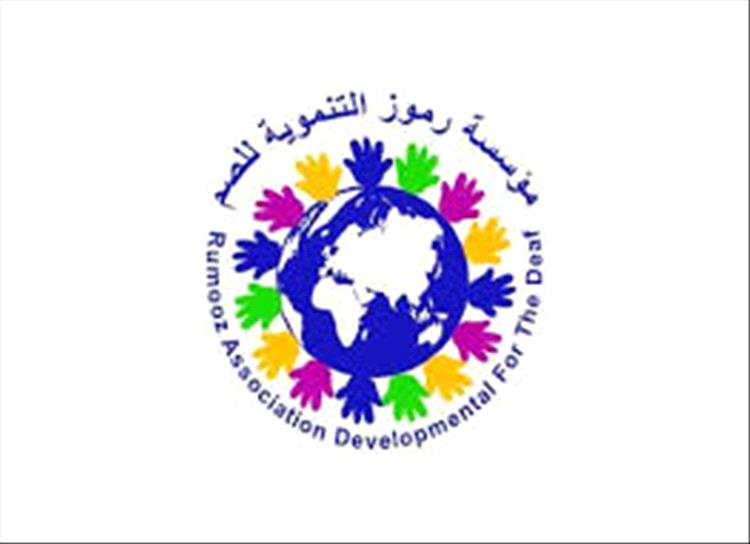 مؤسسة رموز تنعي إحدى كوادرها المؤسسين