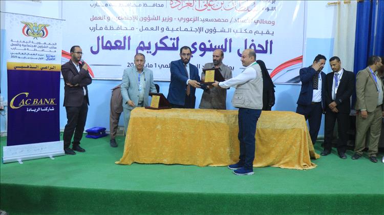 تكريم 335عاملاً وموظفاً وممثلي المنظمات الفاعلة بمأرب احتفاء بعيد العمال العالمي.