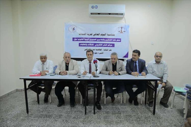اليافعي يفتتح ندوة حول جرائم النشر الإلكتروني ويؤكد : الإعلام المسؤول شريك في العدالة لا غطاء للفوضى