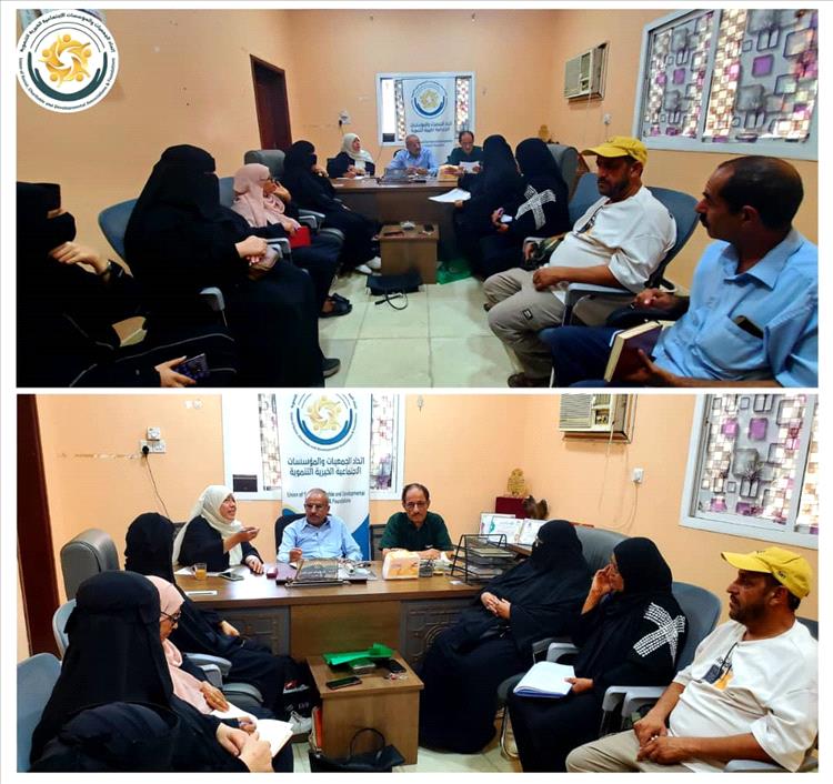 اتحاد الجمعيات والمؤسسات بعدن يبحث خطط تطوير الأداء المؤسسي