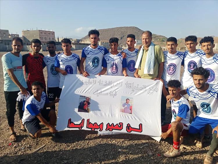 ردفان..... فريق سليك يتغلب على العماير ويتأهل إلى نصف نهائي دوري الشهداء والفقداء لكرة القدم