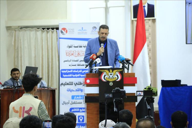 مأرب....المؤتمرٌ الوطني للتعليم يدعو الحكومة لإيجاد خطة وطنية شاملة لإنقاذ التعليم