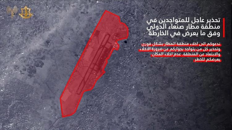 عاجل : تحذير إسرائيلي من غارة وشيكة على مطار صنعاء الدولي ودعوات لإخلائه فورًا