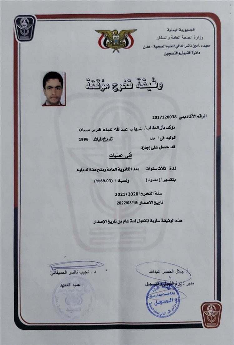إعلان فقدان