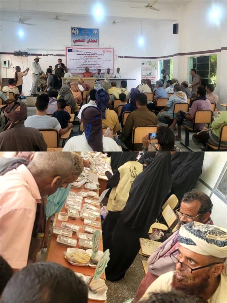 لحج.. منظمة كير العالمية تقيم معرض زراعي بطور الباحة