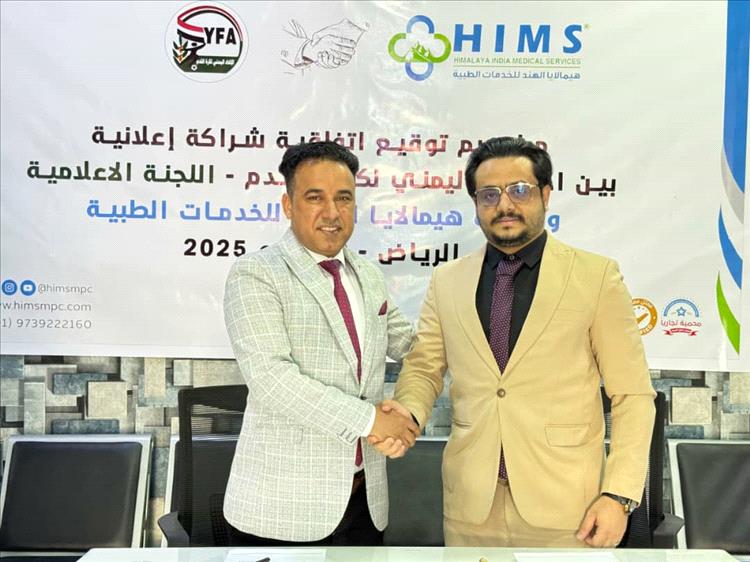 توقيع اتفاقية شراكة إعلانية بين اللجنة الاعلامية في الاتحاد وشركة هيملايا الهند للخدمات الطبية