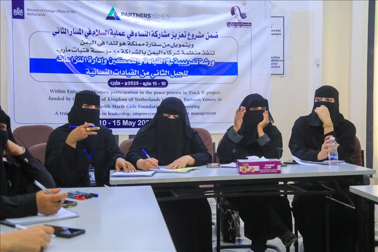 اختتام دورة لتأهيل قيادات نسوية في مجال إدارة النزاعات وبناء السلام بمأرب