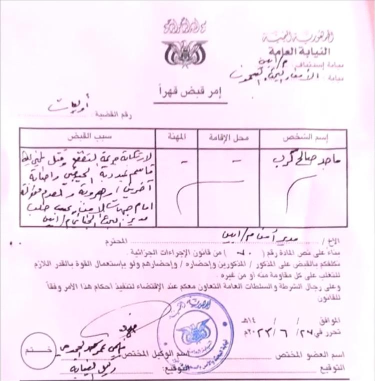 إدارة أمن أبين توضح ملابسات مقتل مواطن خلال مظاهرة نسائية في زنجبار