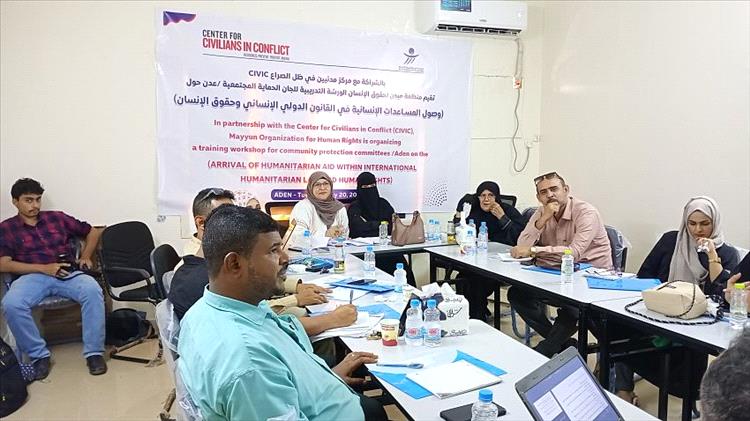 "ميون" تنظم ورشة تدريبية حول المساعدات الإنسانية