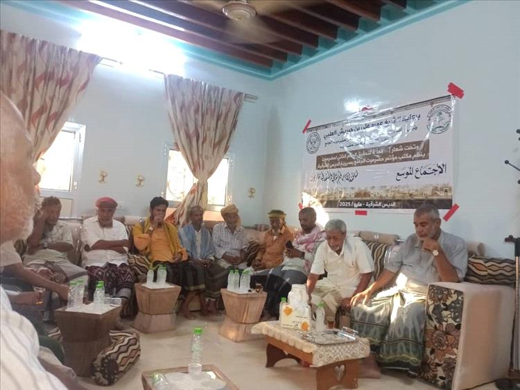 الديس الشرقية.. لقاء توعوي حول مفهوم الحكم الذاتي وتطلعات حضرموت