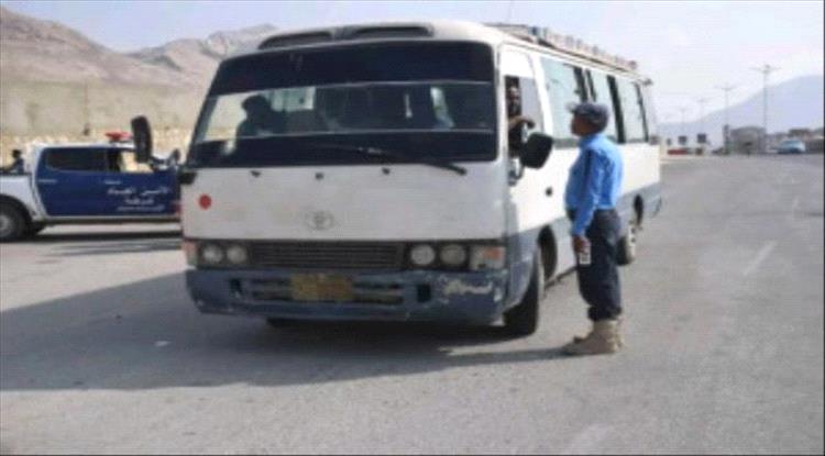 تنفيذ حملة في المكلا لضبط حافلات الخطوط الداخلية العاملة بالغاز