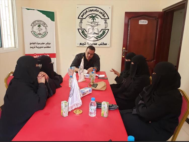 رئيس مكتب مؤتمر حضرموت الجامع بتريم يلتقي بقيادة دائرة المرأة