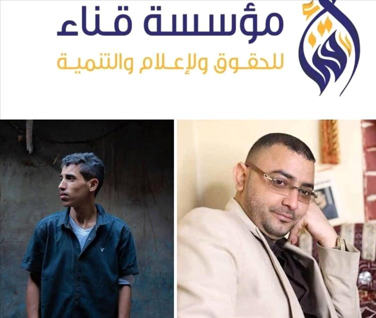 مؤسسة قنا تدين الحكم الجائر على الصحفي المياحي بصنعاء وتدين اعتقال المصور بلحاسب في عدن