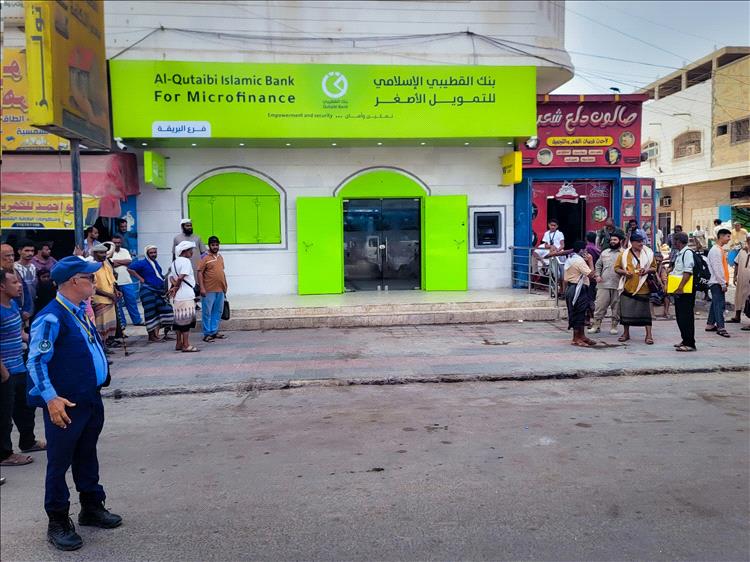 بنك القطيبي الإسلامي يفتتح فرعه الجديد في مديرية البريقة بالعاصمة عدن