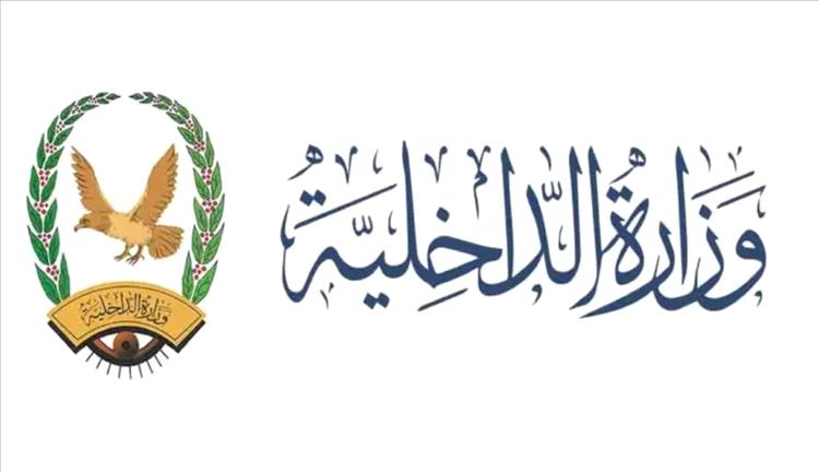 مصدر مسؤول في وزارة الداخلية يؤكد أن القناة المتداولة مؤخرًا عبر تطبيق "واتساب" والتي تدّعي انتسابها إلى الوزارة، لا تمت بأي صلة رسمية لوزارة الداخلية أو لأي جهة تابعة لها