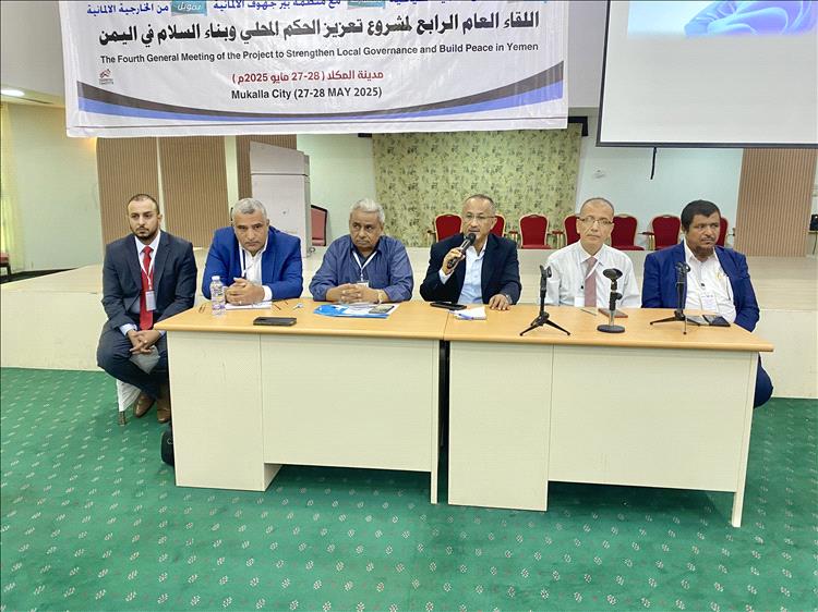 الوكيل بارزيق يفتتح اللقاء العام الرابع لمشروع تعزيز الحكم المحلي بالمكلا بمشاركة أربع محافظات