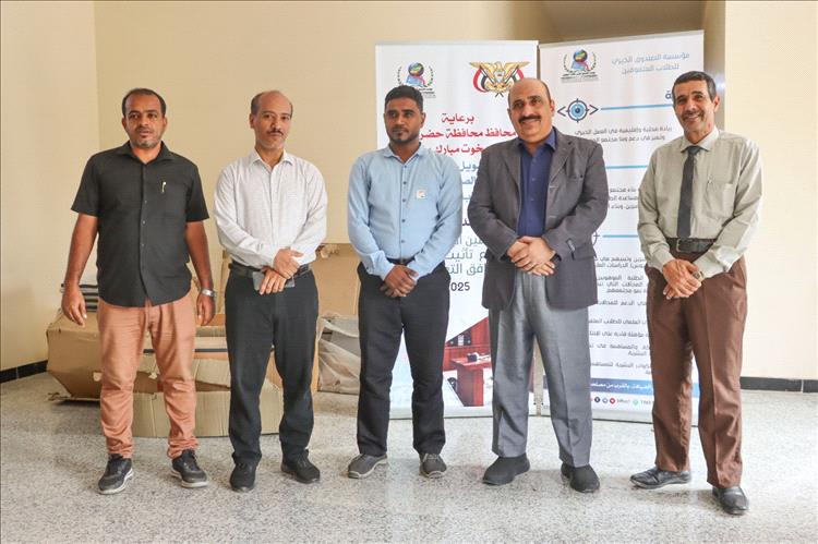 تربية ساحل حضرموت تتسلم مساهمة مؤسسة الصندوق الخيري للطلاب المتفوقين من الأثاث المدرسي