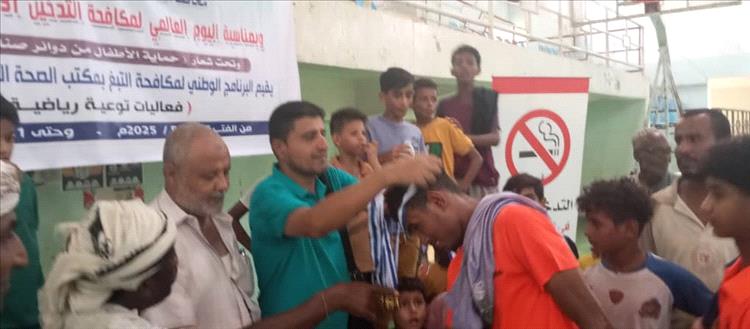 فريق الحو يحرز كأس اليوم العالمي لمكافحة التدخين على نظيره فريق العبادل بلحج