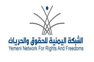 الشبكة اليمنية للحقوق والحريات تدين استهداف الحوثي لمنطقة القرين